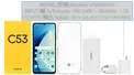 Điện thoại realme C53 (8GB+256GB)