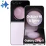 Samsung Galaxy Z Flip5 (8GB+256GB)