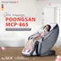 Ghế Massage Cao Cấp Poongsan MCP-865