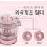 Máy Vắt Cam Hawonkoo OJH-001 30W