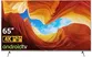 Sony Android Tivi 4K 65 Inch KD-65X9000H/S