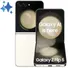 Samsung Galaxy Z Flip5 (8GB+256GB)