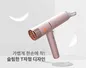 Máy Sấy Tóc Tốc Độ Cao Hawonkoo HDH-130-PK