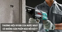 Thương hiệu Ryobi của nước n&agrave;o? C&oacute; những sản phẩm n&agrave;o nổi bật?