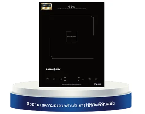 Bếp Điện Từ Đơn Âm PANWORLD PW-866